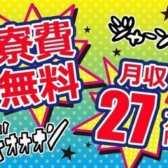 【日払い】電子基板の加工/夜勤/寮費無料