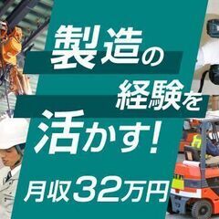 【日払い】農薬原料の測定検査/3交替/寮費無料☆