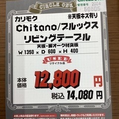 KH-23【新入荷 リサイクル品】カリモク チターノ ブルックス リビング