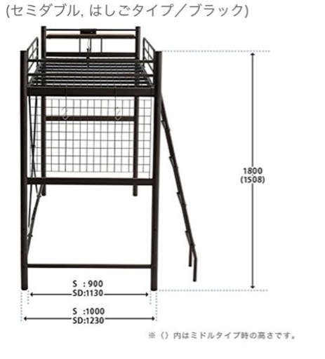 【決まりました。】セミダブル　ロフトベッド