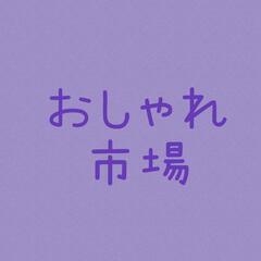 9月2日(土) 3日(日) おしゃれ市場 inフレスポ稲毛 出店者募集