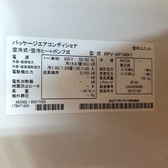 ◇ 業務用エアコン 床置き形 日立 14kw 2015年製 の通販はau PAY 