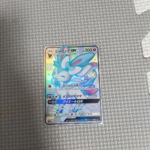 ニンフィアGX SAR