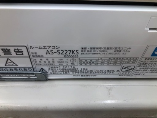 K139★富士通ゼネラル製★2017年製冷暖房兼用エアコン6畳用★3カ月間保証付き★取付手配可能