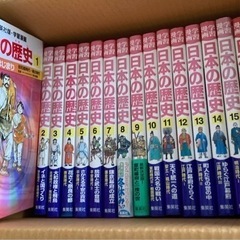 漫画で学ぶ　日本の歴史　1巻から17巻まで