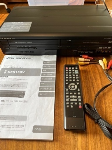 大幅値下げ！配送可！レア！DXR-150V ビデオ一体型DVDレコーダー