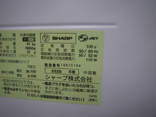 シャープ 152L冷蔵庫 SJ-D15G 2020年製 モノ市場半田店41