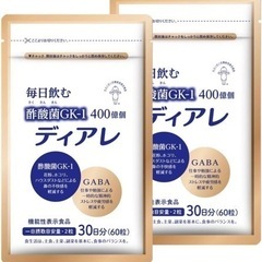 【新品未使用】キユーピー ディアレ 2袋 60日用[ 花粉 ホコ...