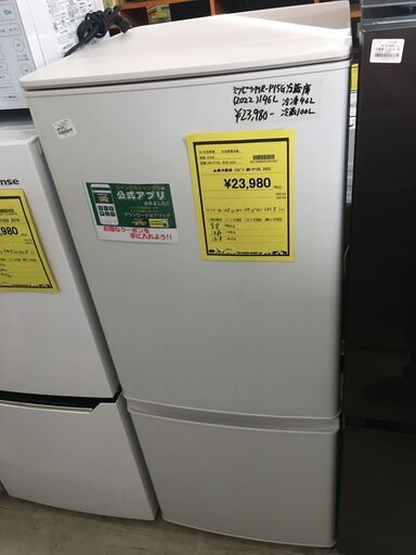 三菱電機 MITSUBISHI 冷蔵庫 146L 2ドア MR-P15G-W マットホワイト 2022年製 一人暮らし 洗浄・除菌済み　い クリーニング済 堺市 石津  一人暮らし　新生活　冷蔵庫 高年式 クリーニング済 堺市 石津【ジャングルジャングルサカイ石津