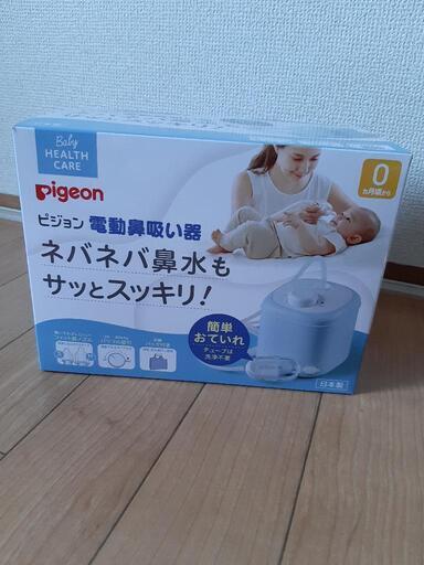 【新品】電動鼻水吸い取り器
