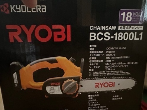 受け渡し者様決定、RYOBI 電動ノコギリ(充電式)