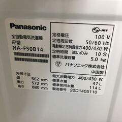 パナソニック Panasonic 全自動 洗濯機 5.0kg NA-F50B14 2020年製 全 