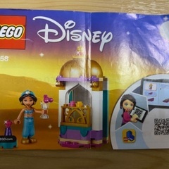 レゴ　LEGO Disney 41158 ジャスミン