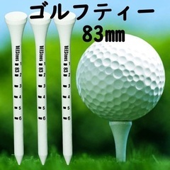 ゴルフティー ロングティー　目盛り付き　 83mm　 50本セット