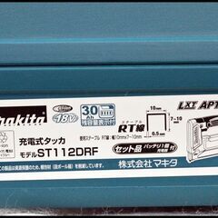 未使用 マキタ 18V 3.0Ah 充電式タッカ ST112DRF（ST112DRG の3Ahバージョン) RT線