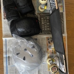 取引き終了しました。スケボーの板と新品ヘルメットと新品サポーター...