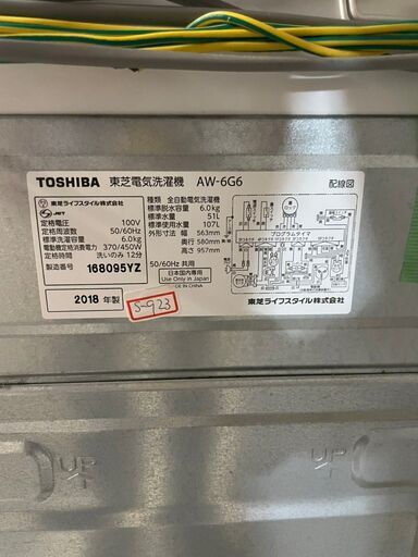 全国送料無料★3か月保障付き★洗濯機★2018年★TOSHIBA★AW-6G6★S-923