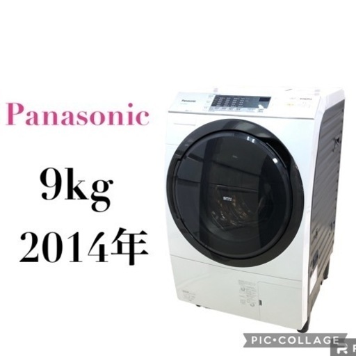 ◇ ドラム式洗濯機　パナソニック　9kg   2014年製
