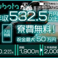 【日払い】クボタでトラクタ部品の検査/2交替/寮費無料★