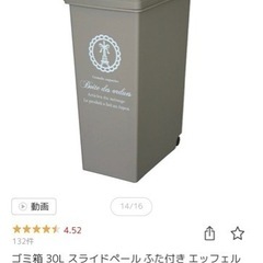 ゴミ箱　30L  蓋付き　スライド　ダストボックス