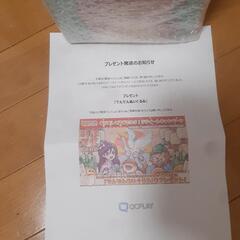 スマホアプリ「最強でんでん」ぬいぐるみ未開封