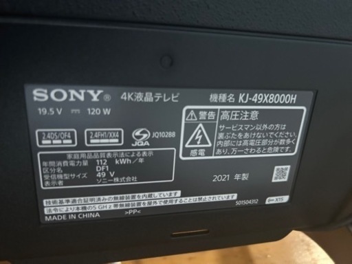 SONY 4K 液晶テレビ BRAVIA KJ-49X8000H 2021年製