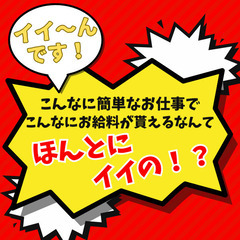 【高時給×月収35万超え×送迎付き】大手企業で働く！安定高収入で...