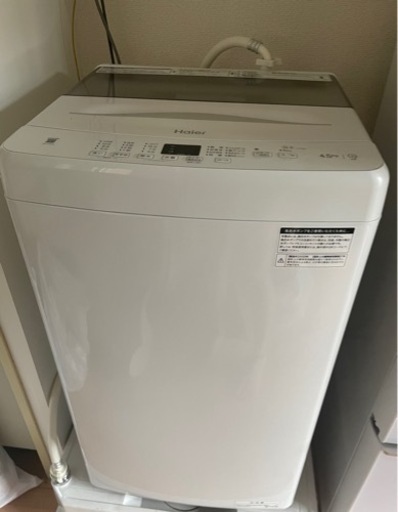 Haier ハイアー　洗濯機　お譲りします