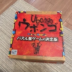 【お譲り先決まりました】難あり　ウボンゴ