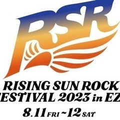 【RSRチケット】RISING SUN ROCK FESTIVA...