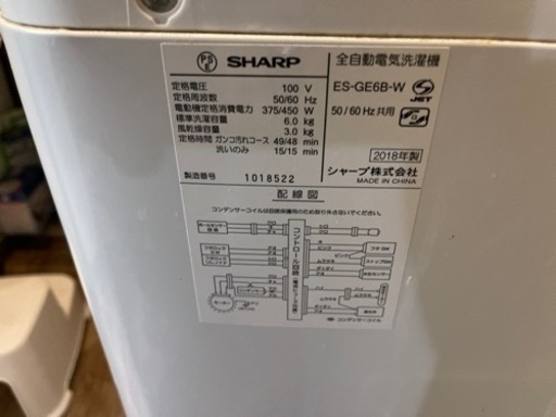 4年前の洗濯機