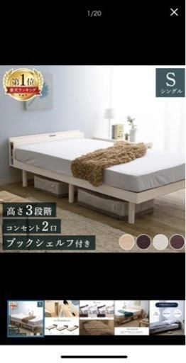 すのこシングルベット　値下げしました