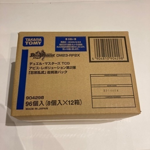DM23-RP2X デュエル・マスターズTCG アビス・レボリューション 第2弾 「忍邪乱武」 超刺激パック DP-BOX
