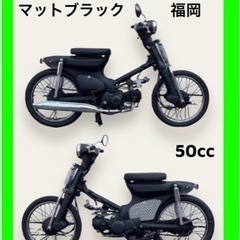 福岡　ホンダ　カブ　カスタム　マットブラック　車庫保管❕C50 原付き