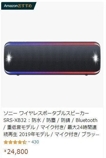 sony bluetooth スピーカ