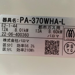 コンロ YJT2308031