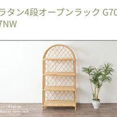 北海道 千歳市/恵庭市 近郊配送 無印良品 3段 オープンシェルフ 