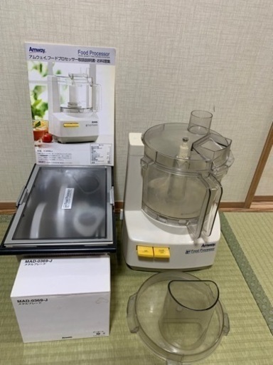 【値下】アムウェイ フードプロセッサー \u0026 オプションパーツ　フルセット