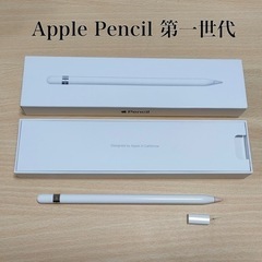 【8/15まで】Apple Pencil 第1世代