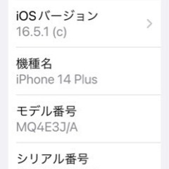 iPhone14plus128G★美品パープル