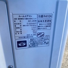 富士通ゼネラル AS-J40B-W 対応畳数：14畳 エアコン