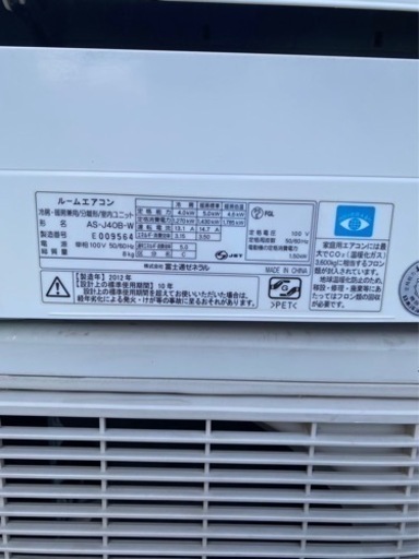 富士通ゼネラル AS-J40B-W 対応畳数：14畳 エアコン