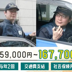 【杜せきのした駅】徒歩1分★未経験大歓迎！専用車で警備のお仕事★...