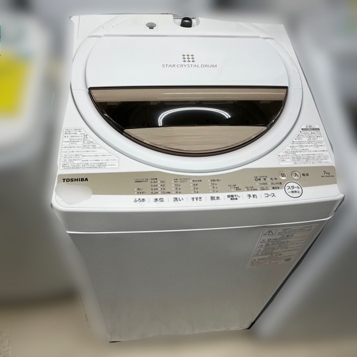 J2602 高年式！美品！6ヶ月保証付き！7kg洗濯機 東芝 TOSHIBA AW-7GM1 洗濯機 2022年製 動作確認、クリーニング済み