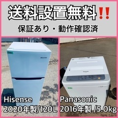  超高年式✨送料設置無料❗️家電2点セット 洗濯機・冷蔵庫 79