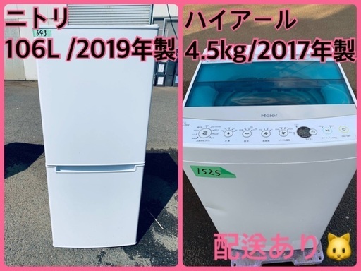 ⭐️2019年製⭐️ 限界価格挑戦！！新生活家電♬♬洗濯機/冷蔵庫♬71