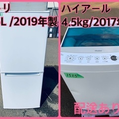 ⭐️2019年製⭐️ 限界価格挑戦！！新生活家電♬♬洗濯機/冷蔵...