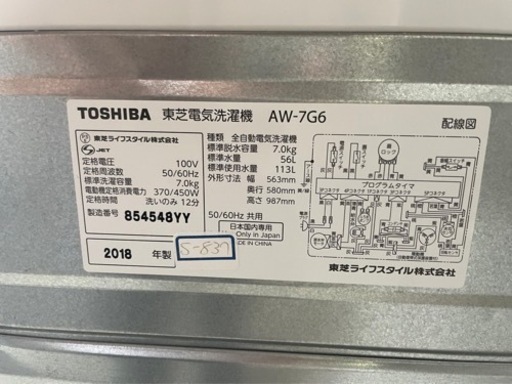 全国送料無料★3か月保障付き★洗濯機★2018★TOSHIBA★AW-7G6★S-837