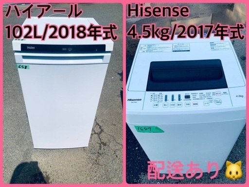 ⭐️2018年製⭐️ 限界価格挑戦！！新生活家電♬♬洗濯機/冷蔵庫♬72