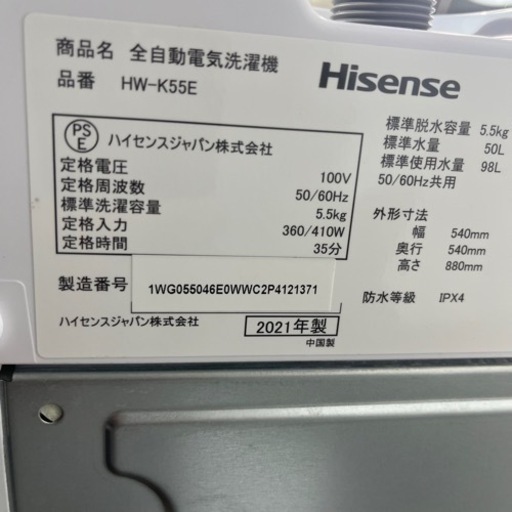 洗濯機 ハイセンス 5.5kg 2021年製 プラス3000〜にて配送可能☆他にも多数出品中！☆